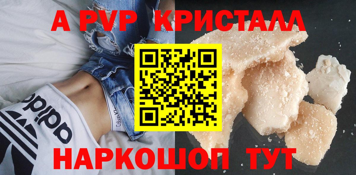 Alpha PVP СК КРИС  Вход с VPN  Белорецк 