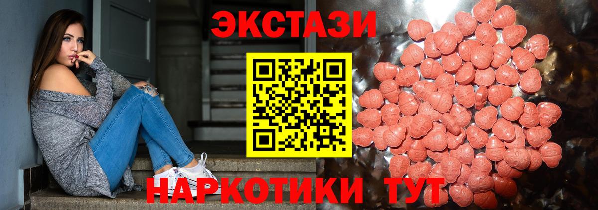 ЭКСТАЗИ MDMA Белорецк
