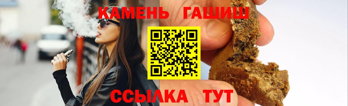 ГАШ ice o lator  Вход с VPN  Гашиш гашик  Белорецк 