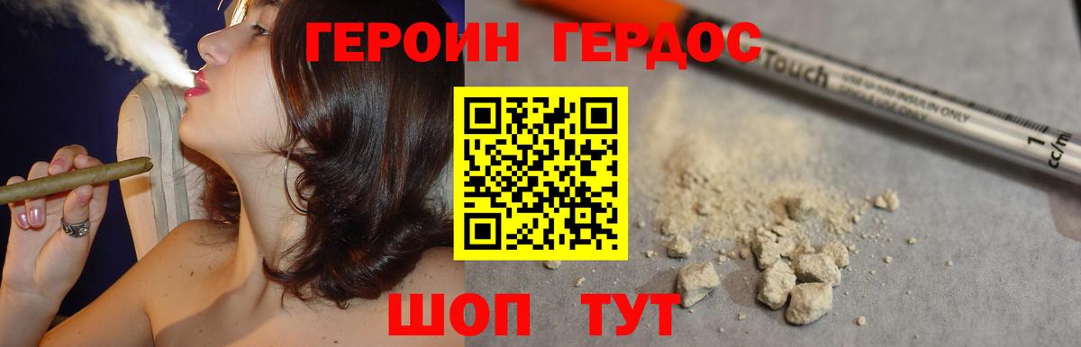 Белорецк  Героин  Вход с VPN  ГЕРОИН VHQ 