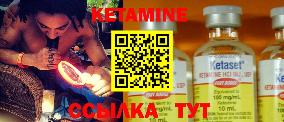 Кетамин ketamine Белорецк
