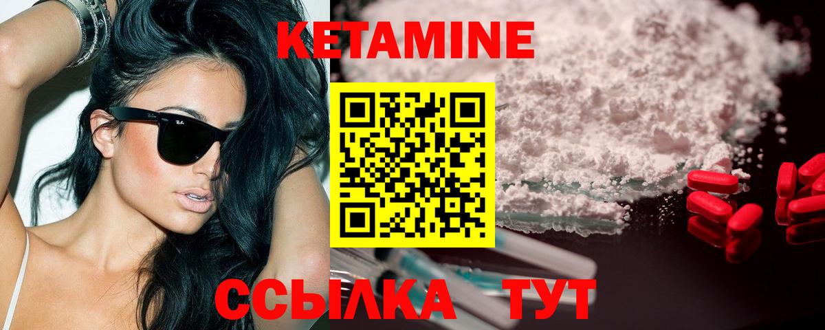 КЕТАМИН ketamine  это формула  hydra как войти  Белорецк  Вход с VPN 