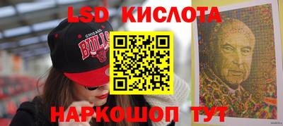 марки lsd Уссурийск