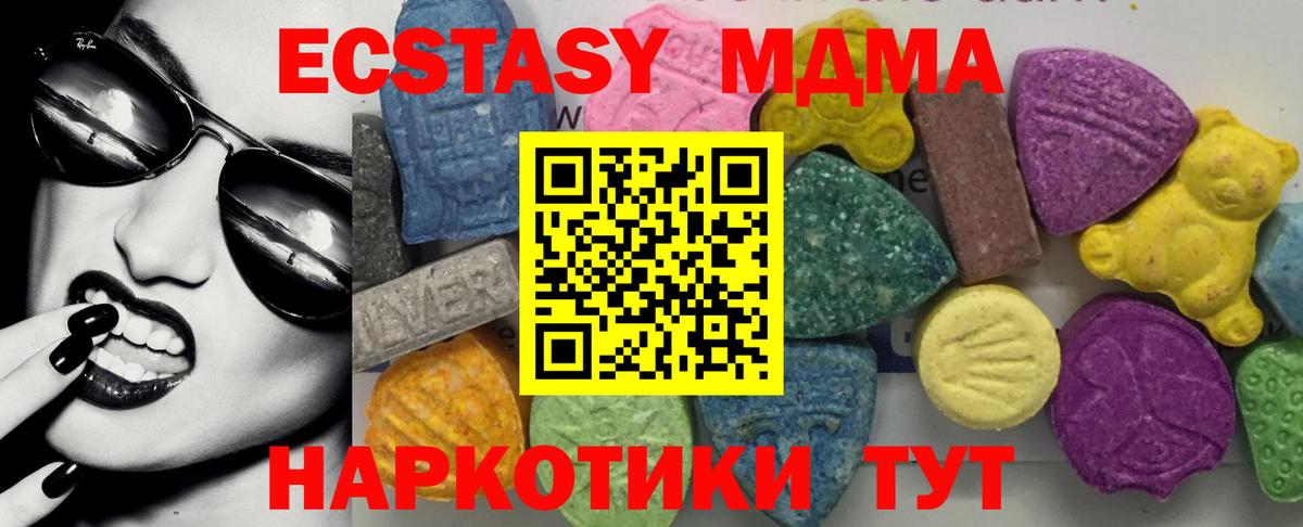 MDMA crystal Белорецк