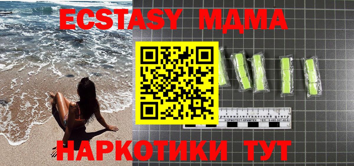 МДМА  MDMA VHQ  Вход с VPN  МДМА VHQ  Белорецк 