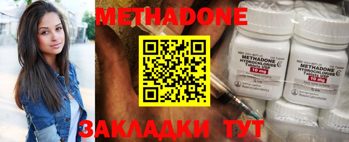 Белорецк  МЕТАДОН белоснежный  Вход с VPN  Метадон VHQ 