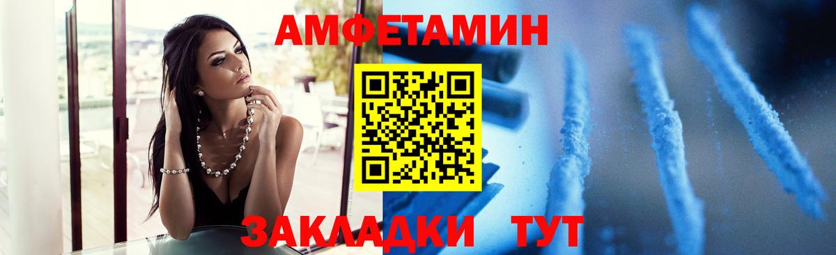 МЕТАМФЕТАМИН кристалл  Вход с VPN  Белорецк 