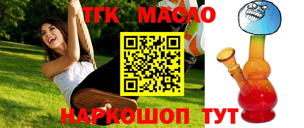 ТГК концентрат Белорецк