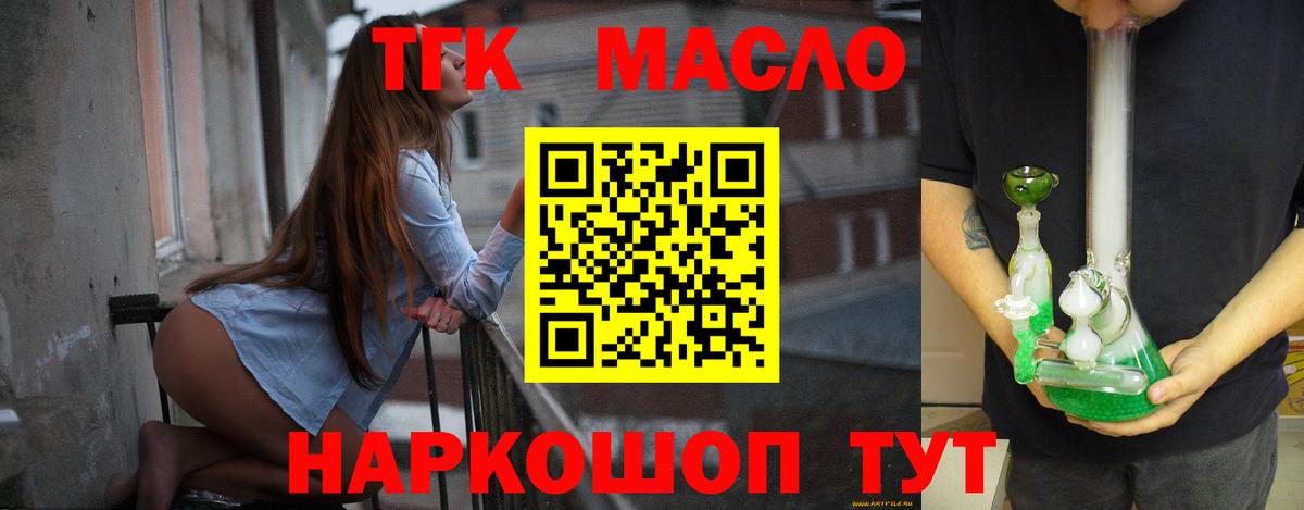 ТГК вейп  где купить   ТГК THC oil  Белорецк  Вход с VPN 