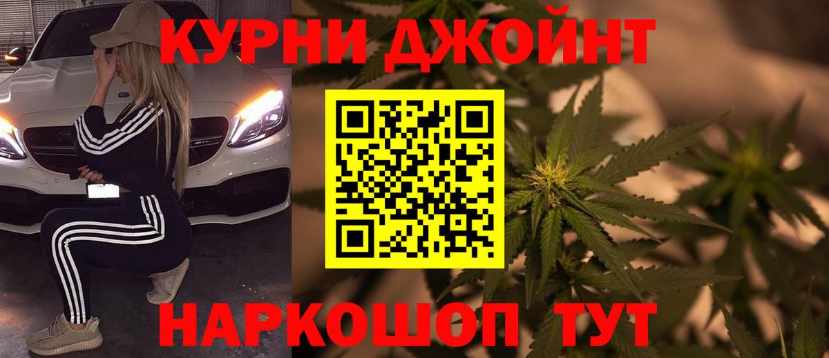 Бошки Шишки Ganja Белорецк