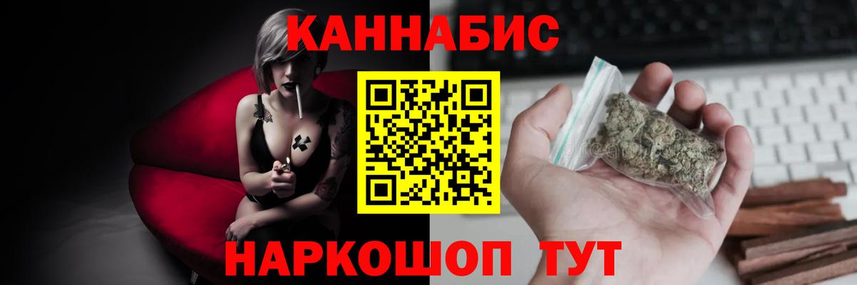 Канабис конопля  Конопля Ganja  Белорецк  Вход с VPN  Канабис Bruce Banner 